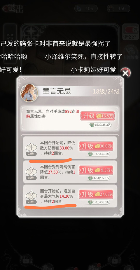 螺旋圆舞曲2蔷薇战争九游版