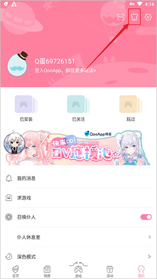 QooApp中文版