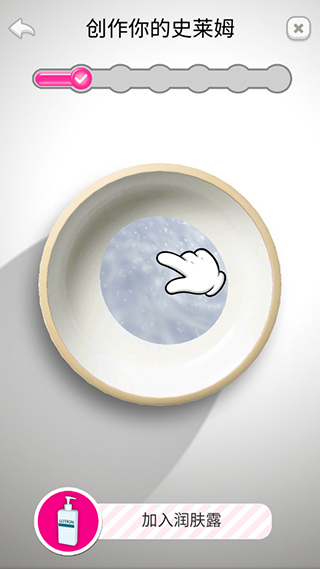 超级粘液模拟器