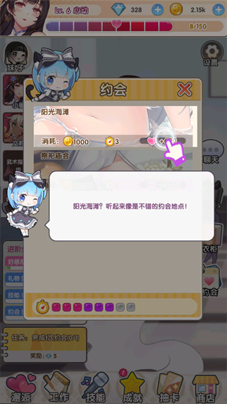 明星经纪人：心跳链接