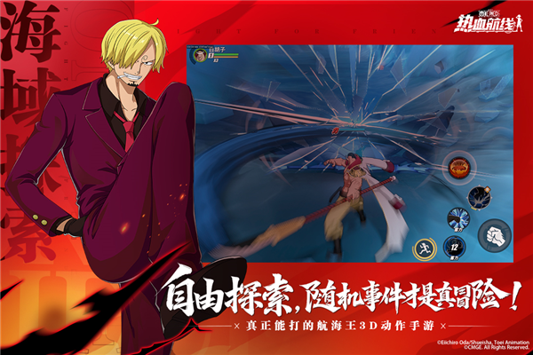 航海王热血航线vivo渠道服