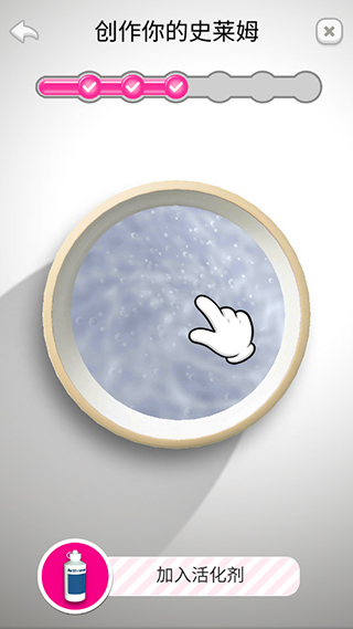 超级粘液模拟器