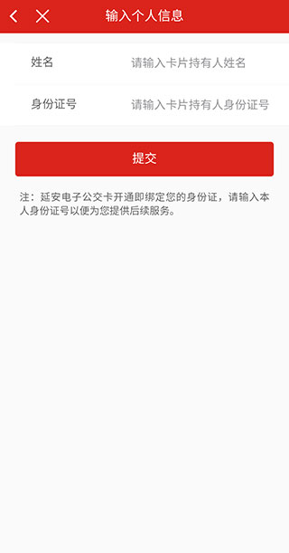 延安公交