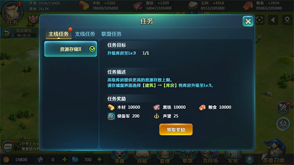 英魂之刃战略版