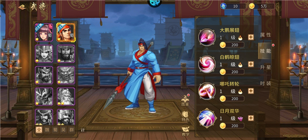 三国战纪风云再起