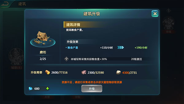 英魂之刃战略版