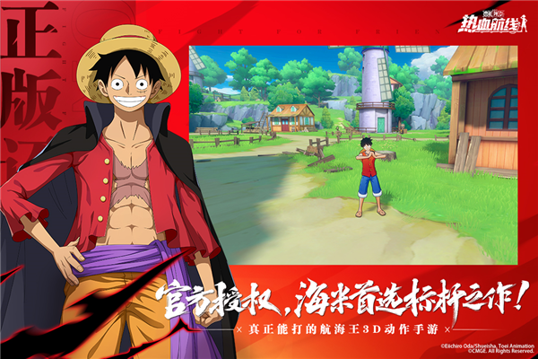 航海王热血航线vivo渠道服