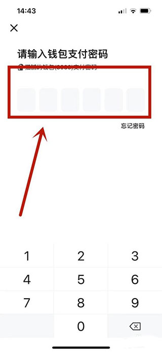 数字人民币试点版
