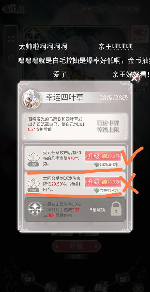 螺旋圆舞曲2蔷薇战争九游版