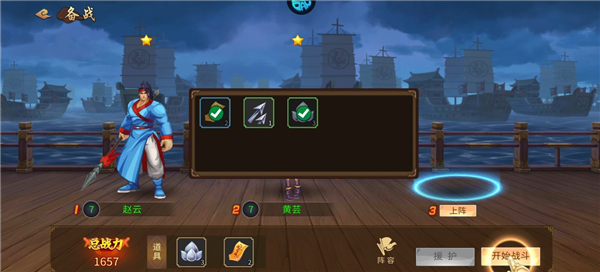 三国战纪风云再起