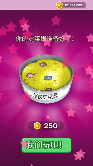 超级粘液模拟器