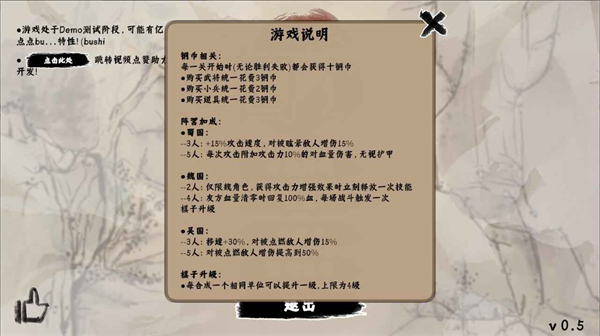 三国自走棋