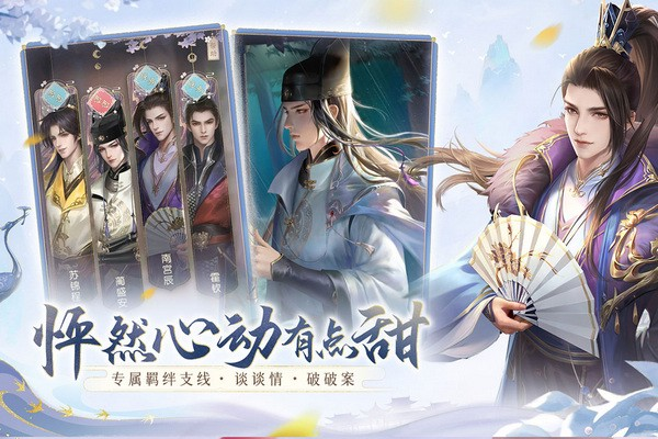 花落长安九游版