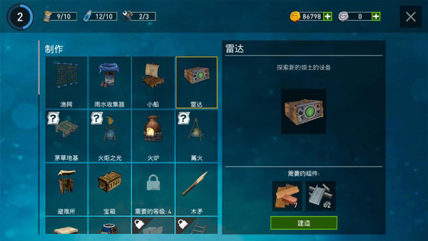 逃出银河系九游版