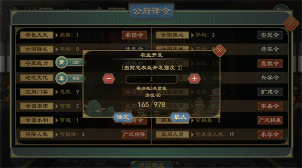 大周列国志最新版