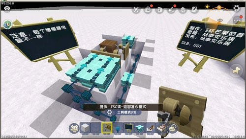 迷你世界体验服