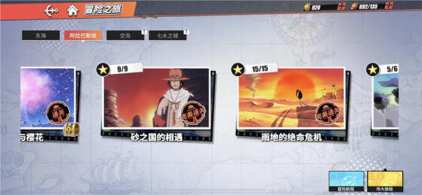 航海王热血航线vivo渠道服