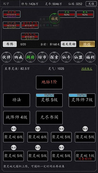 剑气除魔九游版