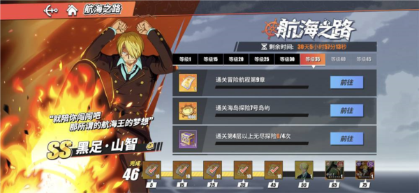 航海王热血航线vivo渠道服