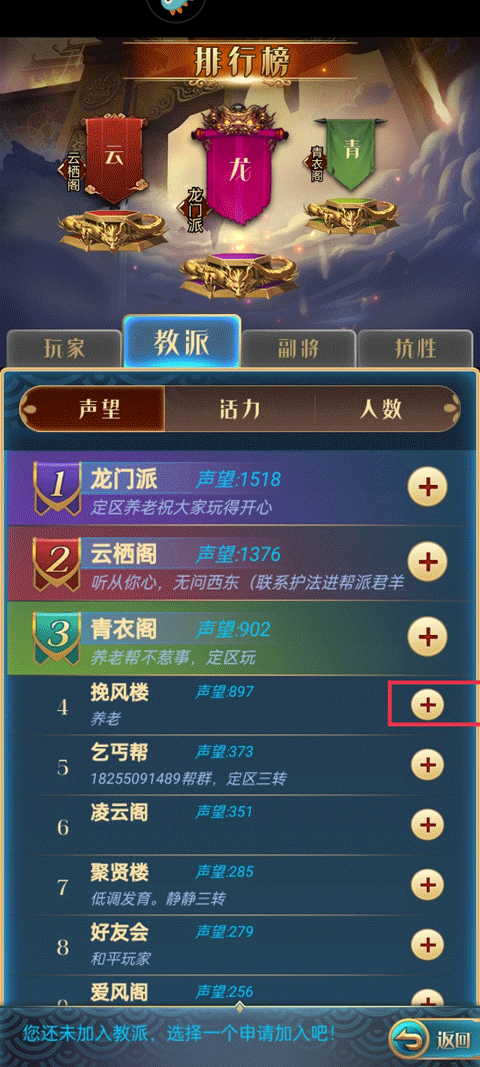 汉风幻想三国OL小米版