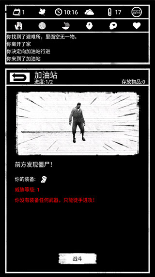 死亡日记最新版