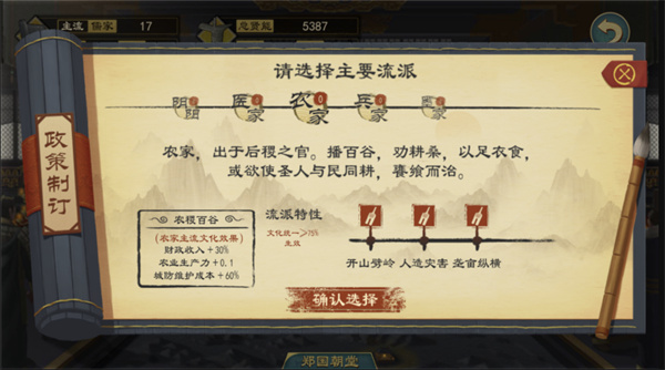 大周列国志最新版