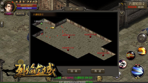 烈焰龙城九游版