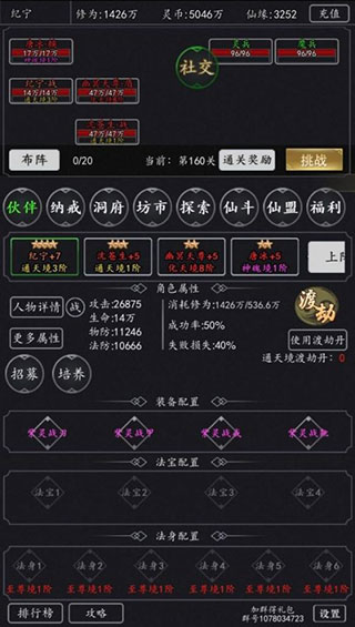 剑气除魔九游版