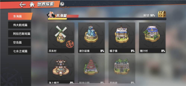 航海王热血航线vivo渠道服