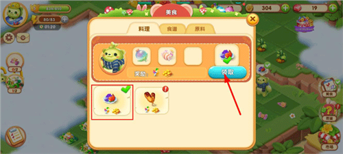 开心合成最新版