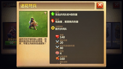 战争与文明4399版