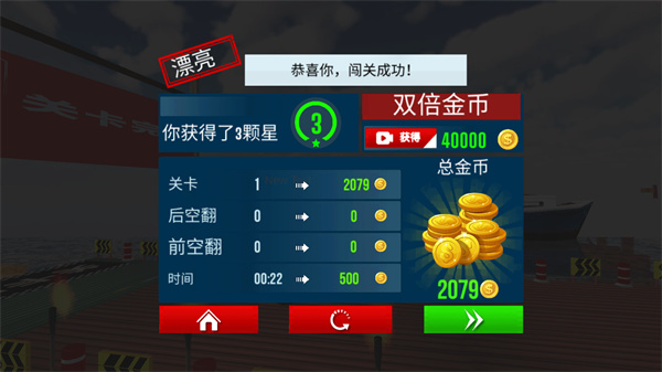 摩托特技极限闯关赛