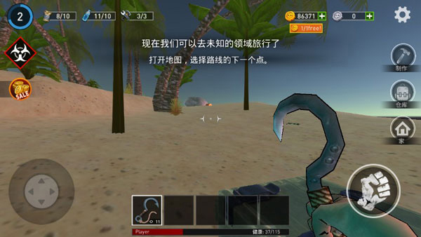 逃出银河系九游版