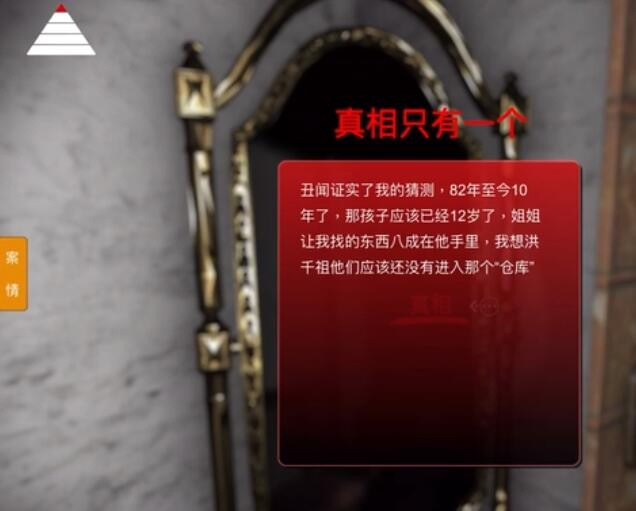 孙美琪疑案：鬼佬