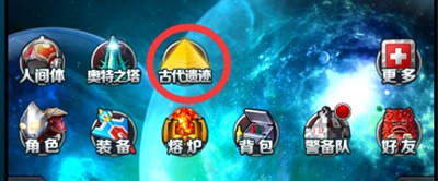 奥特曼系列OL鬼服