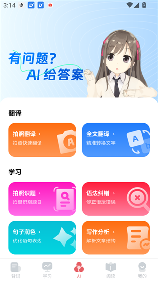 莱特日语背单词