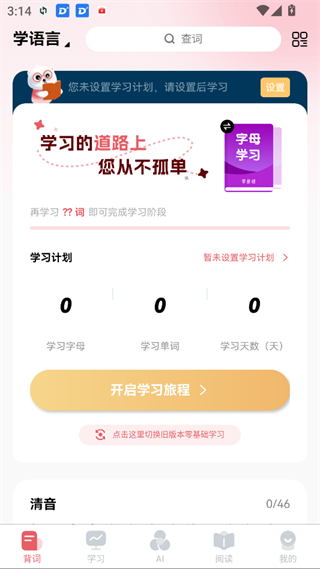 莱特日语背单词