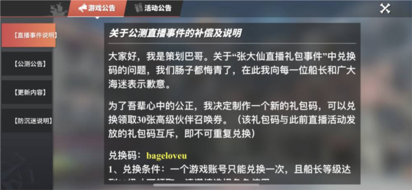 航海王热血航线vivo渠道服