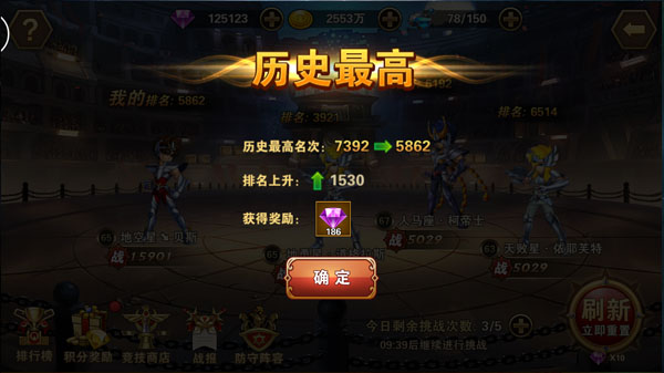 圣斗士星矢重生