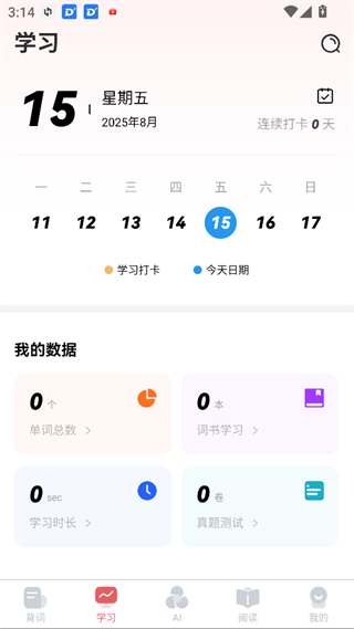 莱特日语背单词