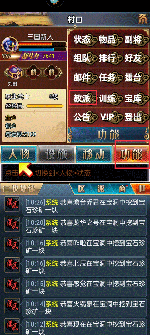 汉风幻想三国OL小米版