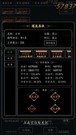 剑气除魔九游版