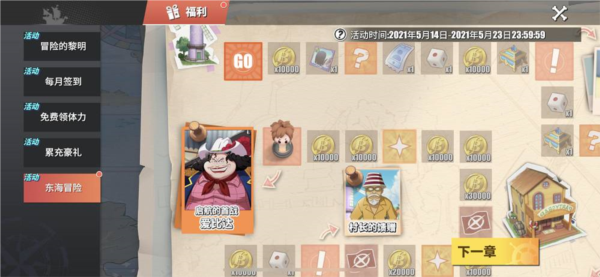 航海王热血航线vivo渠道服