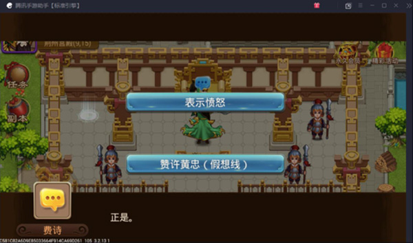 三国演义吞噬无界