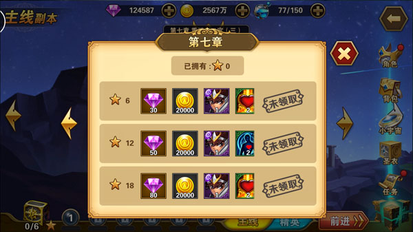 圣斗士星矢重生