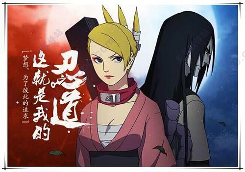 火影忍者忍者新世代