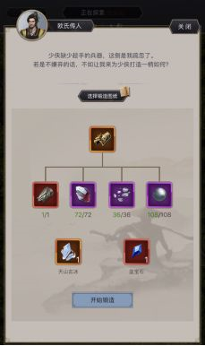 这就是江湖vivo版