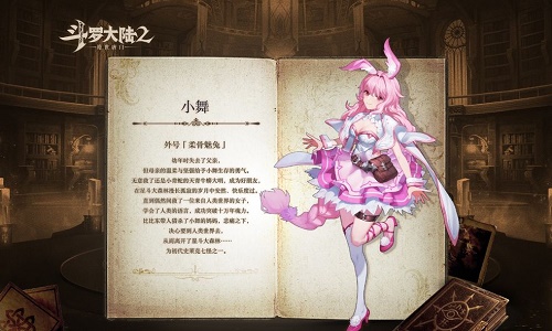 斗罗大陆2绝世唐门