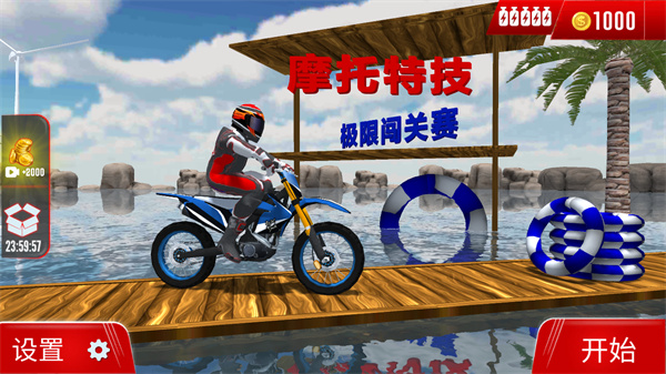 摩托特技极限闯关赛