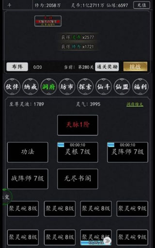 剑气除魔九游版